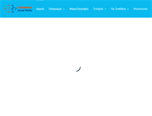 Tablet Screenshot of e-businessworld.gr